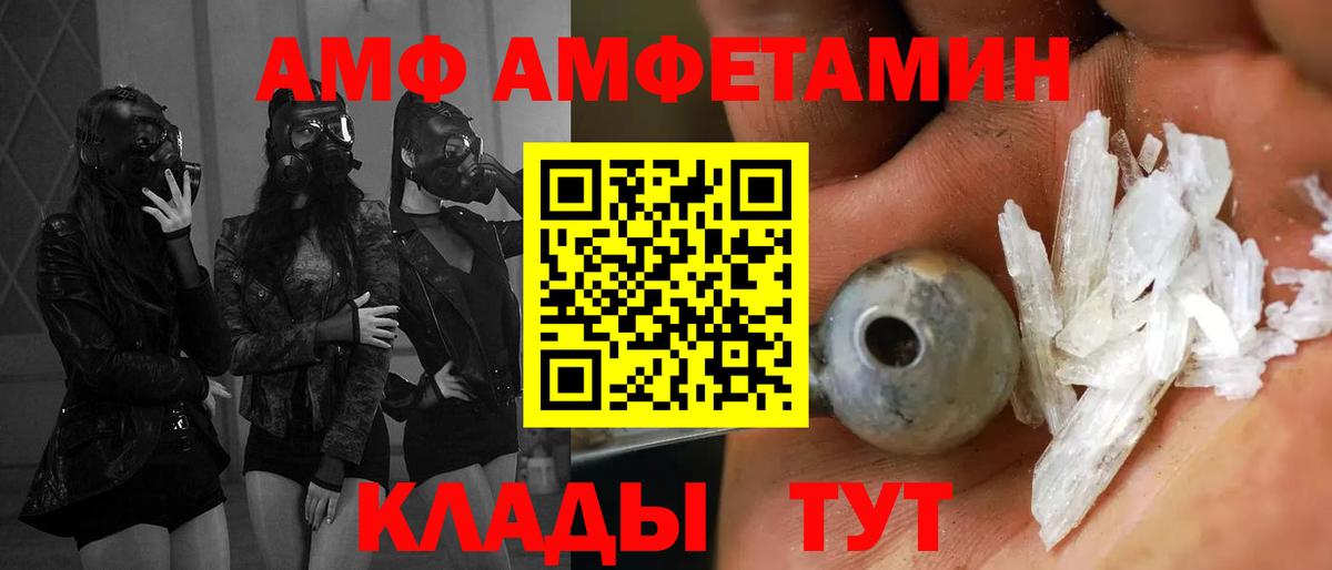 АМФЕТАМИН Розовый Зерноград