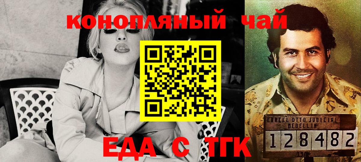 Зерноград  Печенье с ТГК марихуана  Вход с VPN 