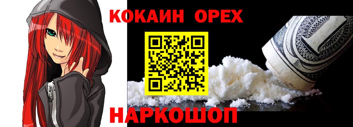Кокаин Fish Scale  Вход с VPN  Зерноград  Cocaine Эквадор 