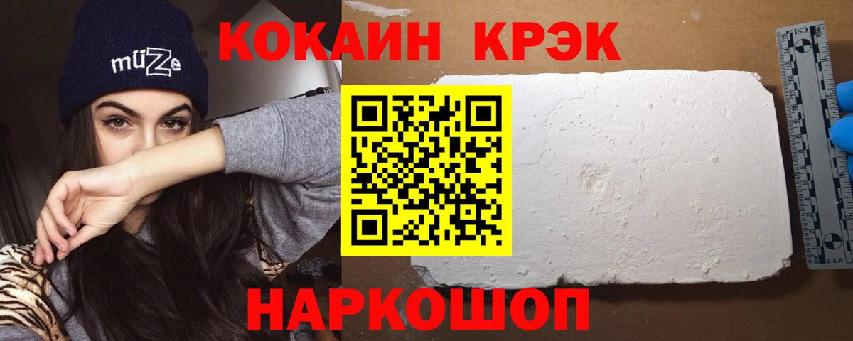 Cocaine 98% Зерноград