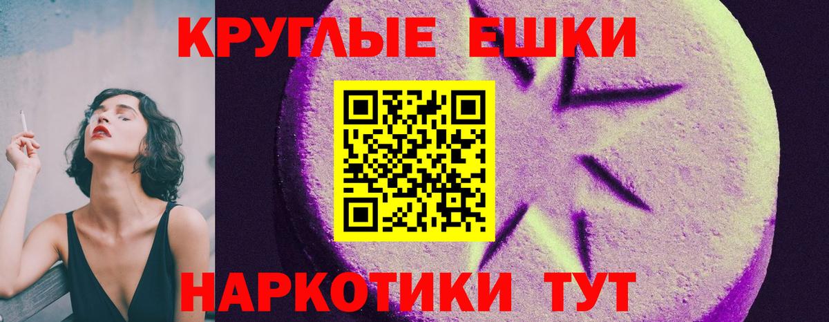 Экстази Дубай  Вход с VPN  ЭКСТАЗИ  Зерноград  Ecstasy круглые 