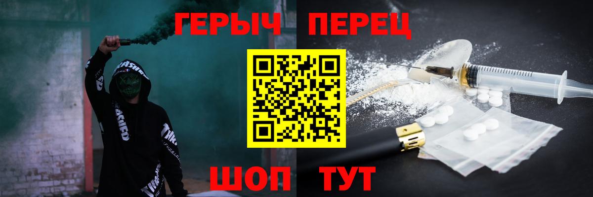 Зерноград  ГЕРОИН гречка  Вход с VPN 