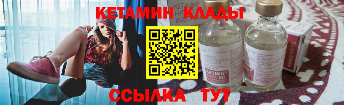 Зерноград  КЕТАМИН ketamine  Вход с VPN  КЕТАМИН VHQ 