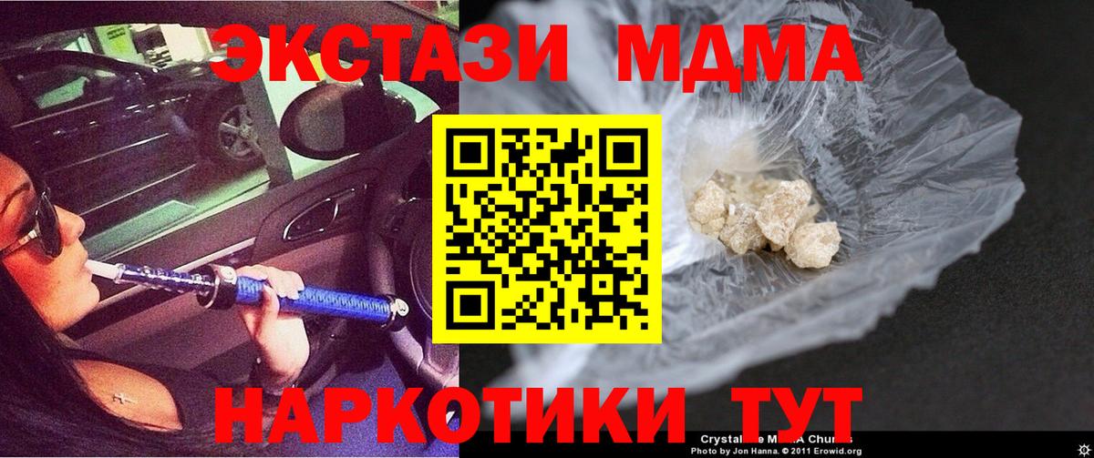 Зерноград  MDMA  Вход с VPN  MDMA кристаллы 