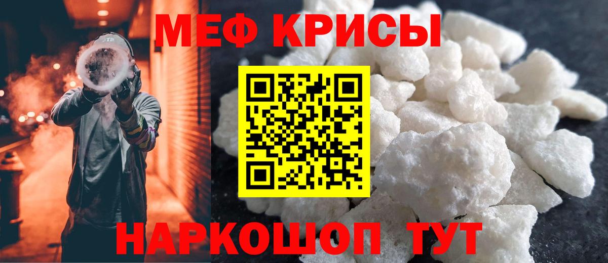 Меф мука Зерноград