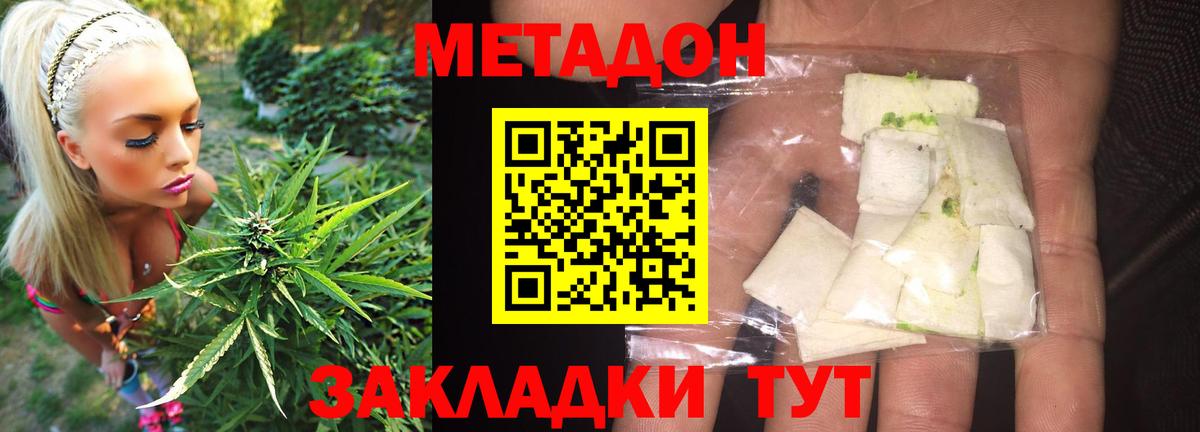 Зерноград  МЕТАДОН мёд  МЕТАДОН VHQ  Вход с VPN 
