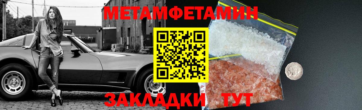 Первитин мет Зерноград