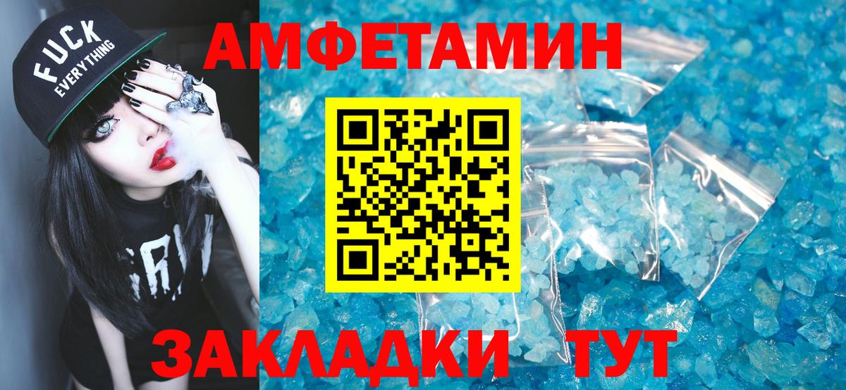 МЕТАМФЕТАМИН витя  Вход с VPN  МЕТАМФЕТАМИН витя  Зерноград 