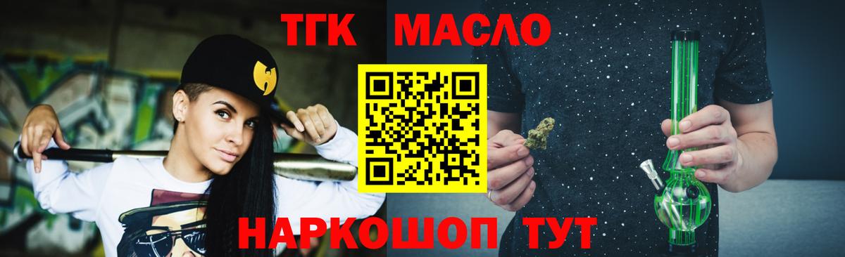 Зерноград  Дистиллят ТГК вейп с тгк  Вход с VPN 